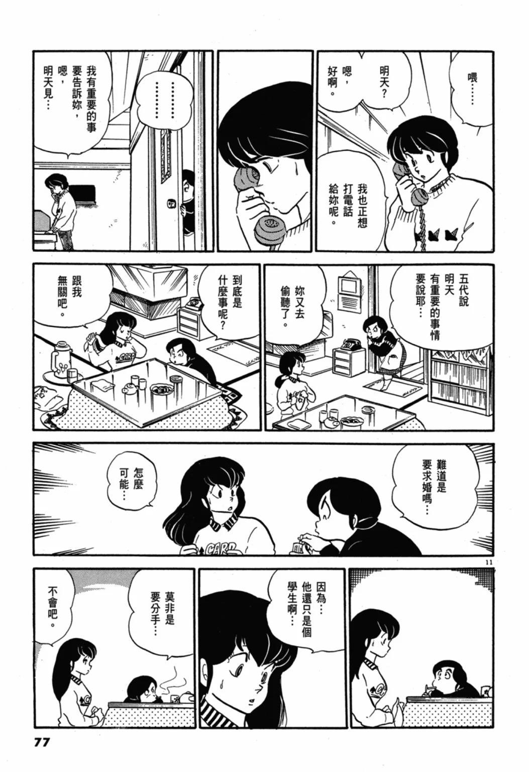07卷新装版82