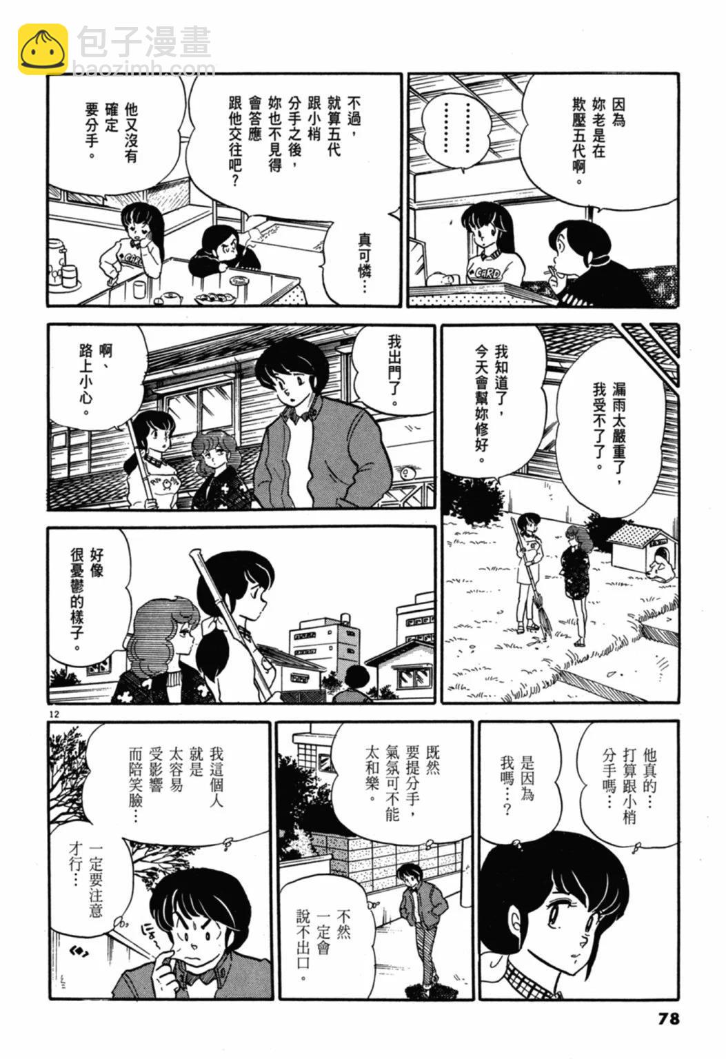 07卷新装版83