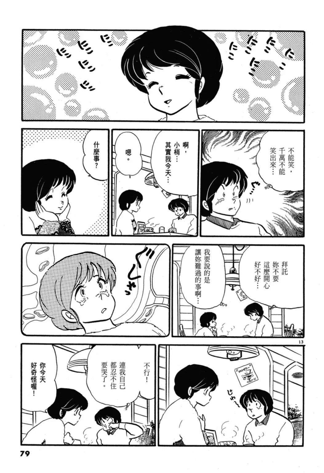 07卷新装版84