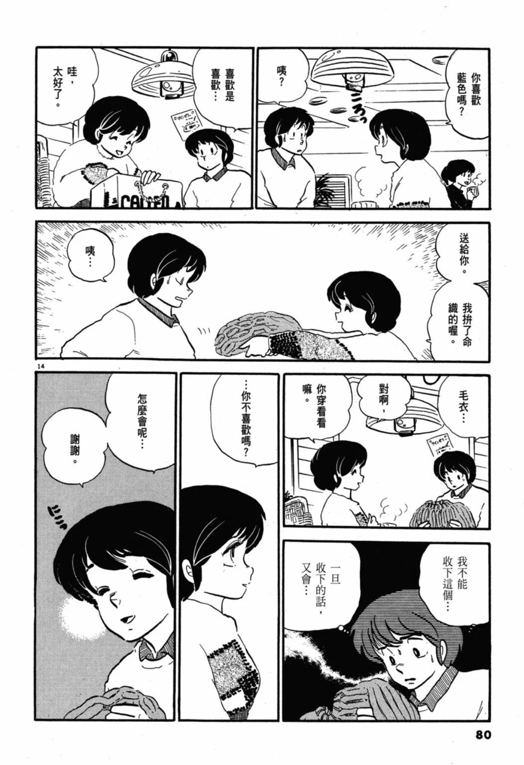 07卷新装版85
