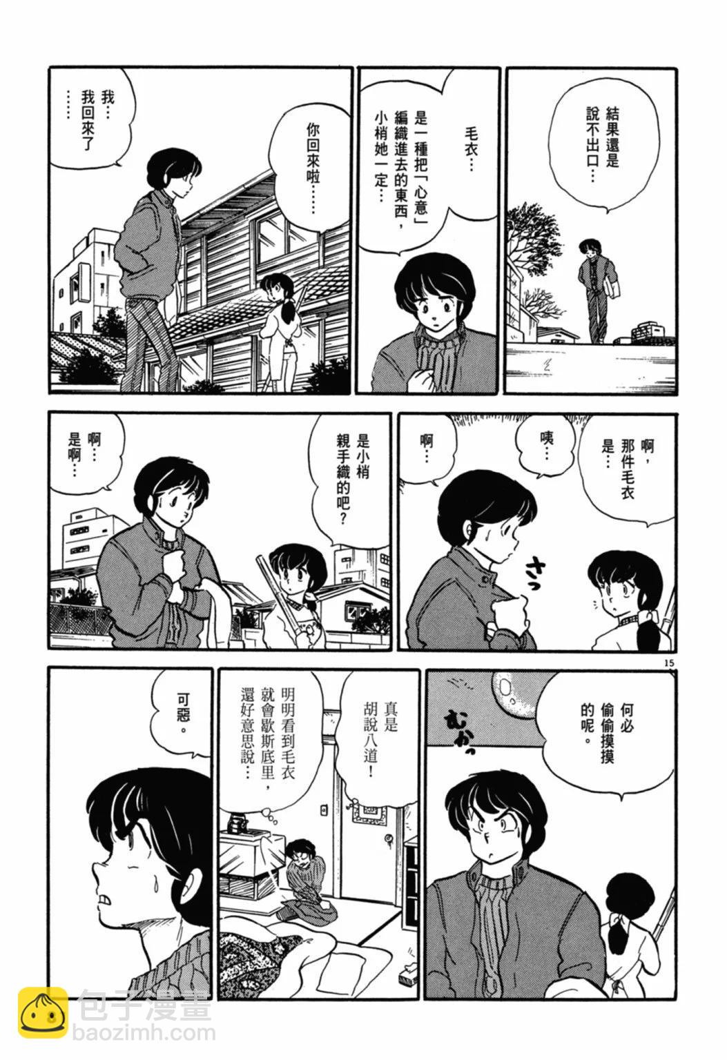 07卷新装版86