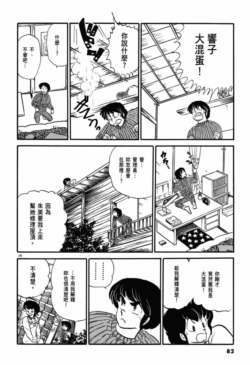07卷新装版87