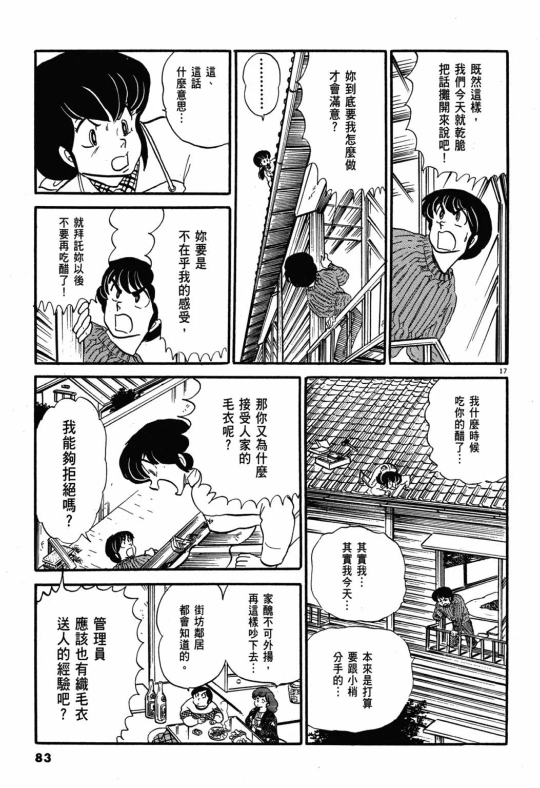 07卷新装版88