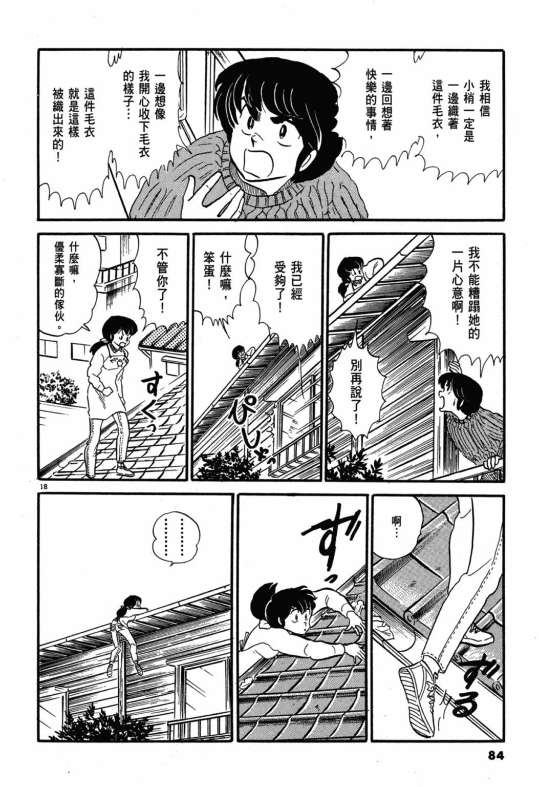 07卷新装版89