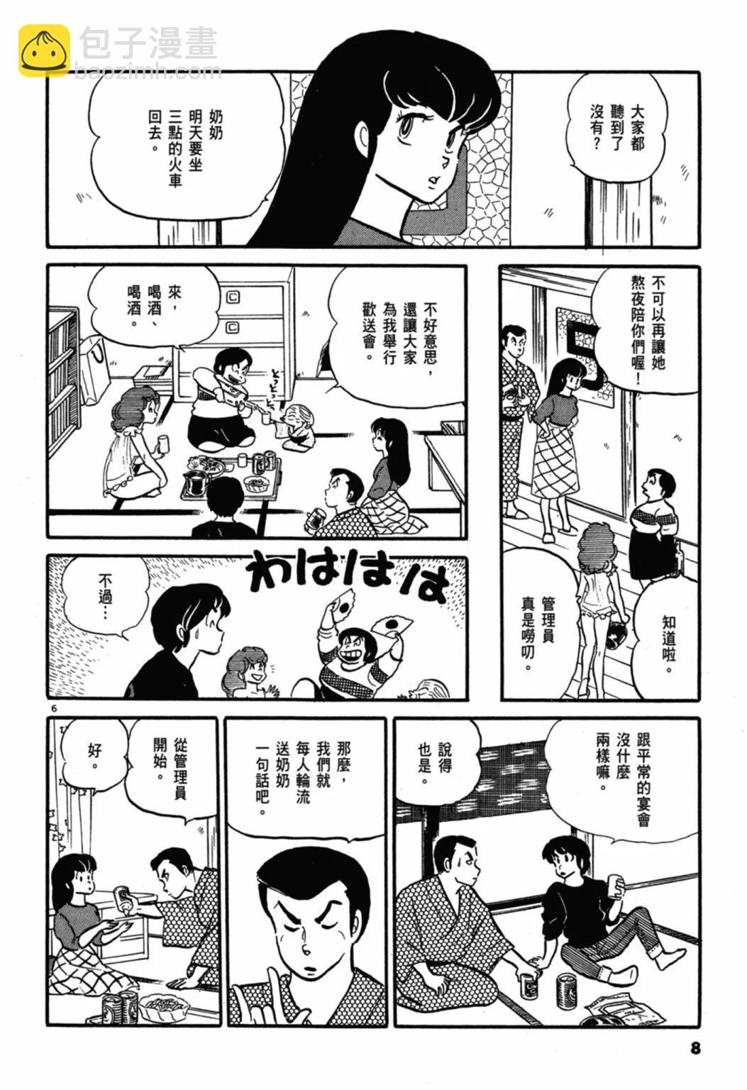 07卷新装版9