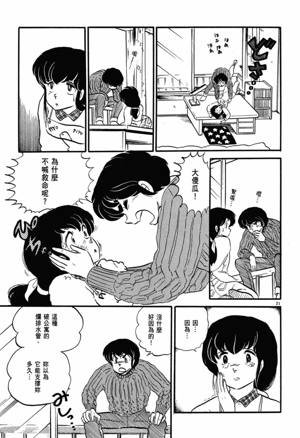 07卷新装版92