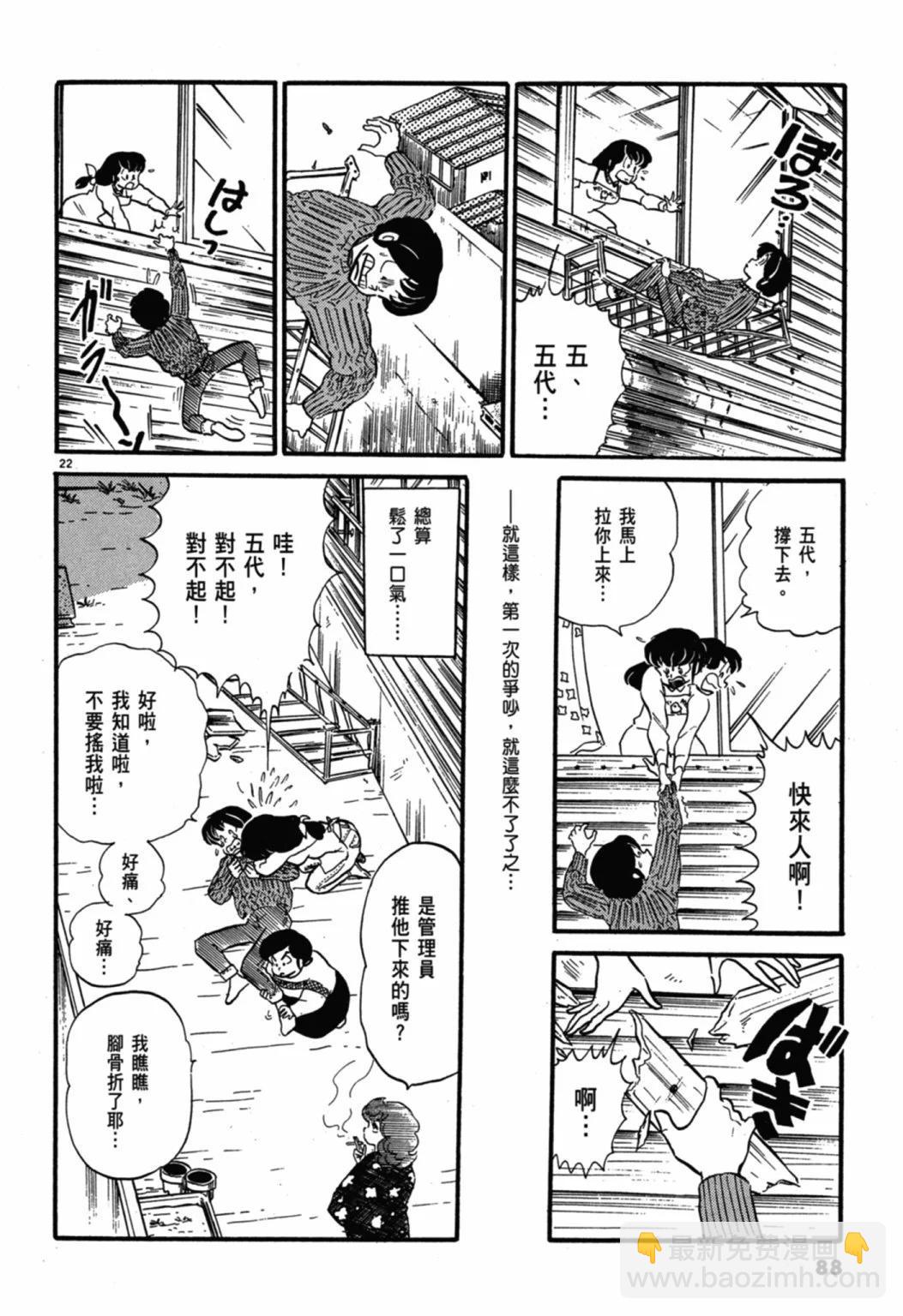 07卷新装版93
