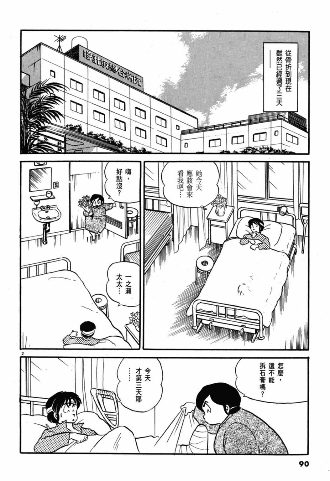 07卷新装版95