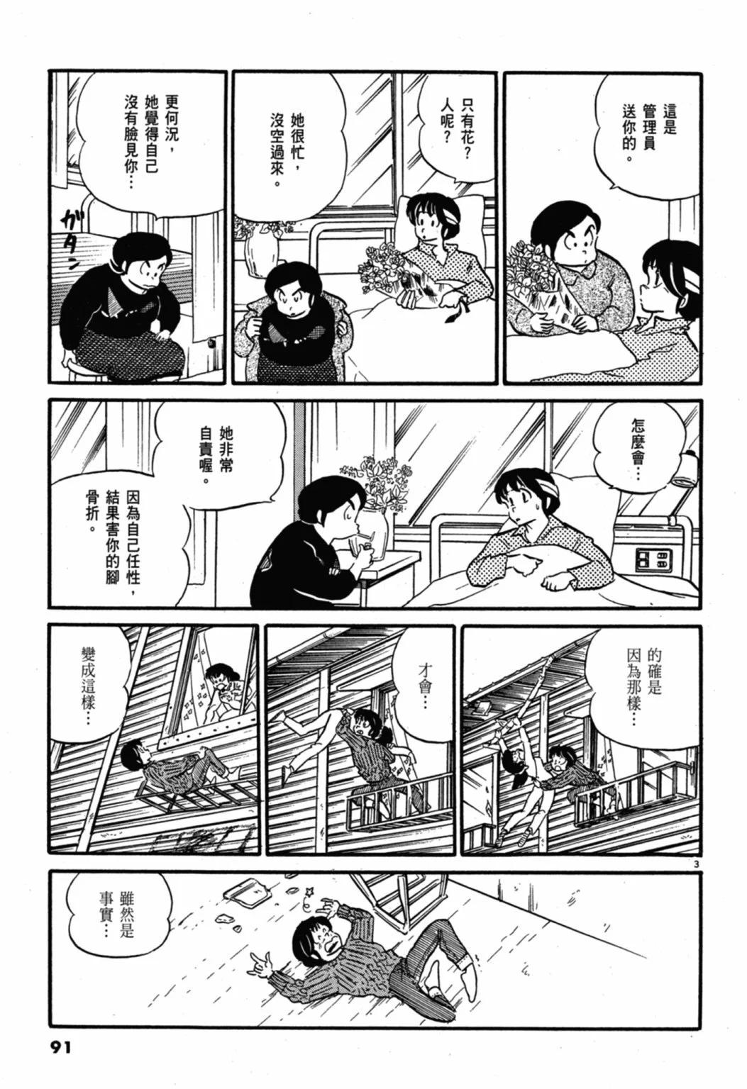 07卷新装版96