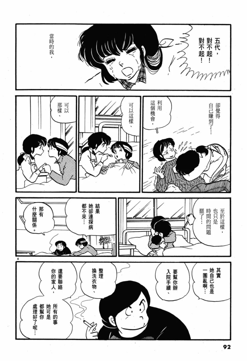 07卷新装版97