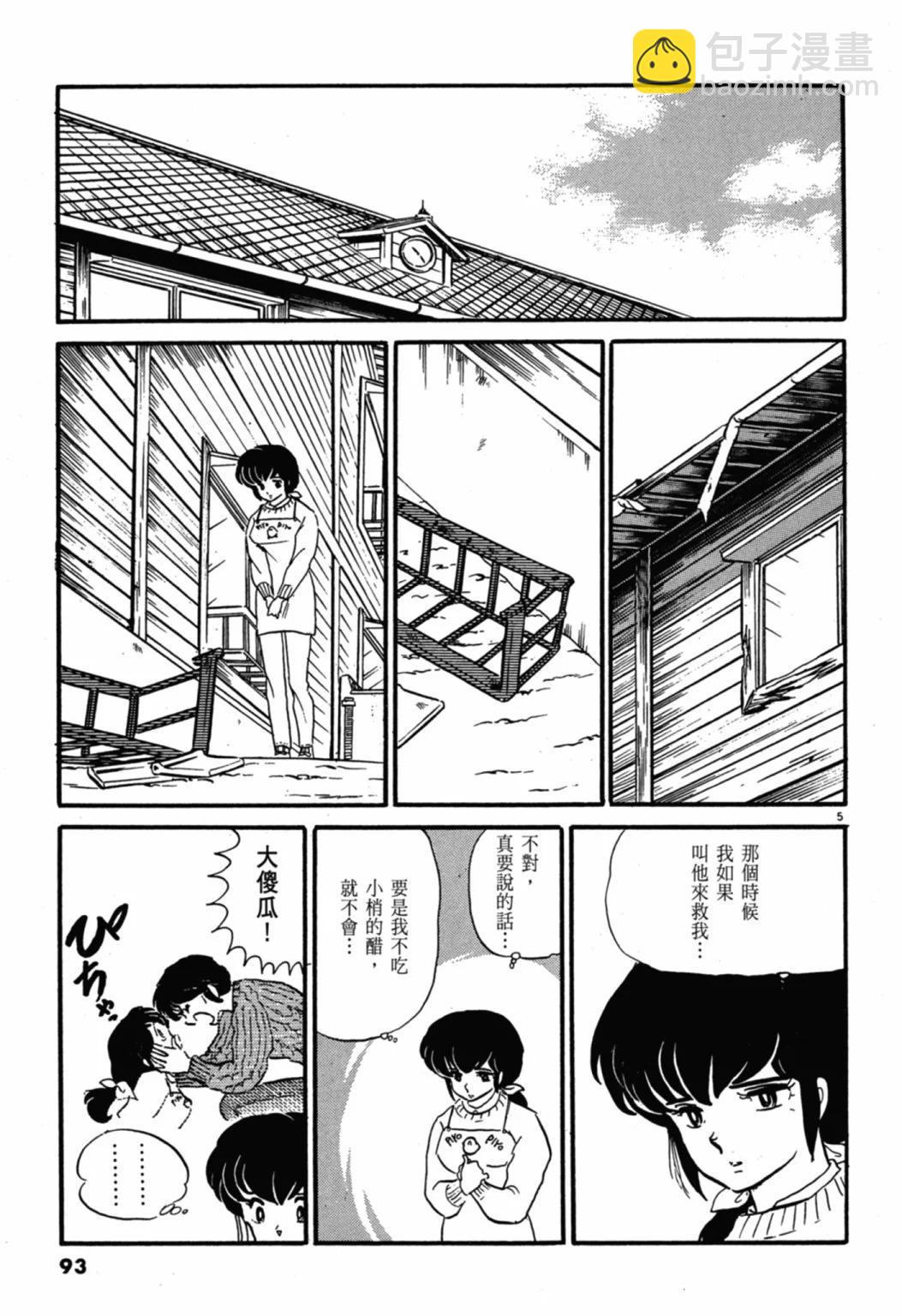 07卷新装版98