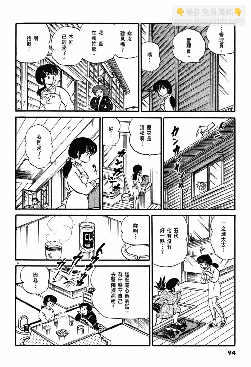 07卷新装版99