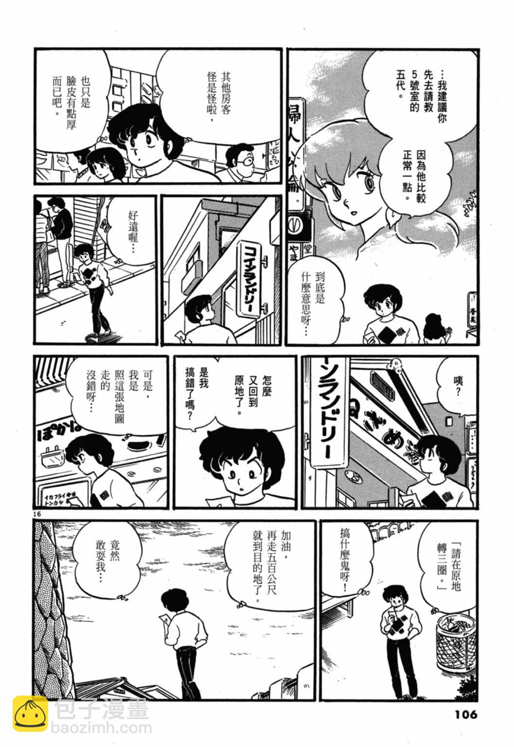 08卷新装版113