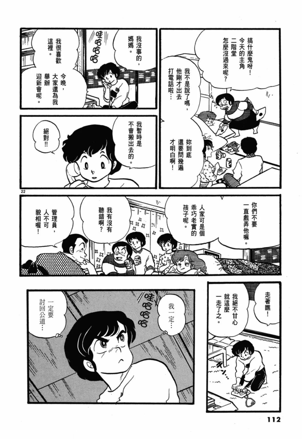 08卷新装版119