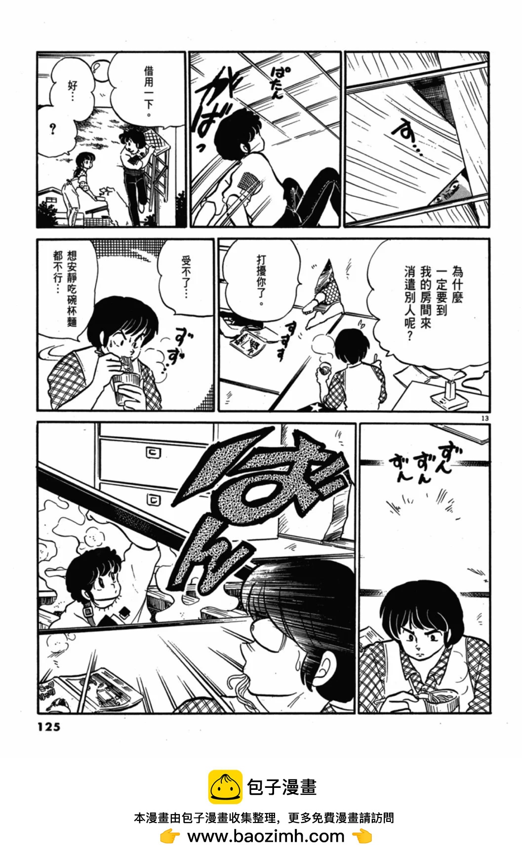 08卷新装版132
