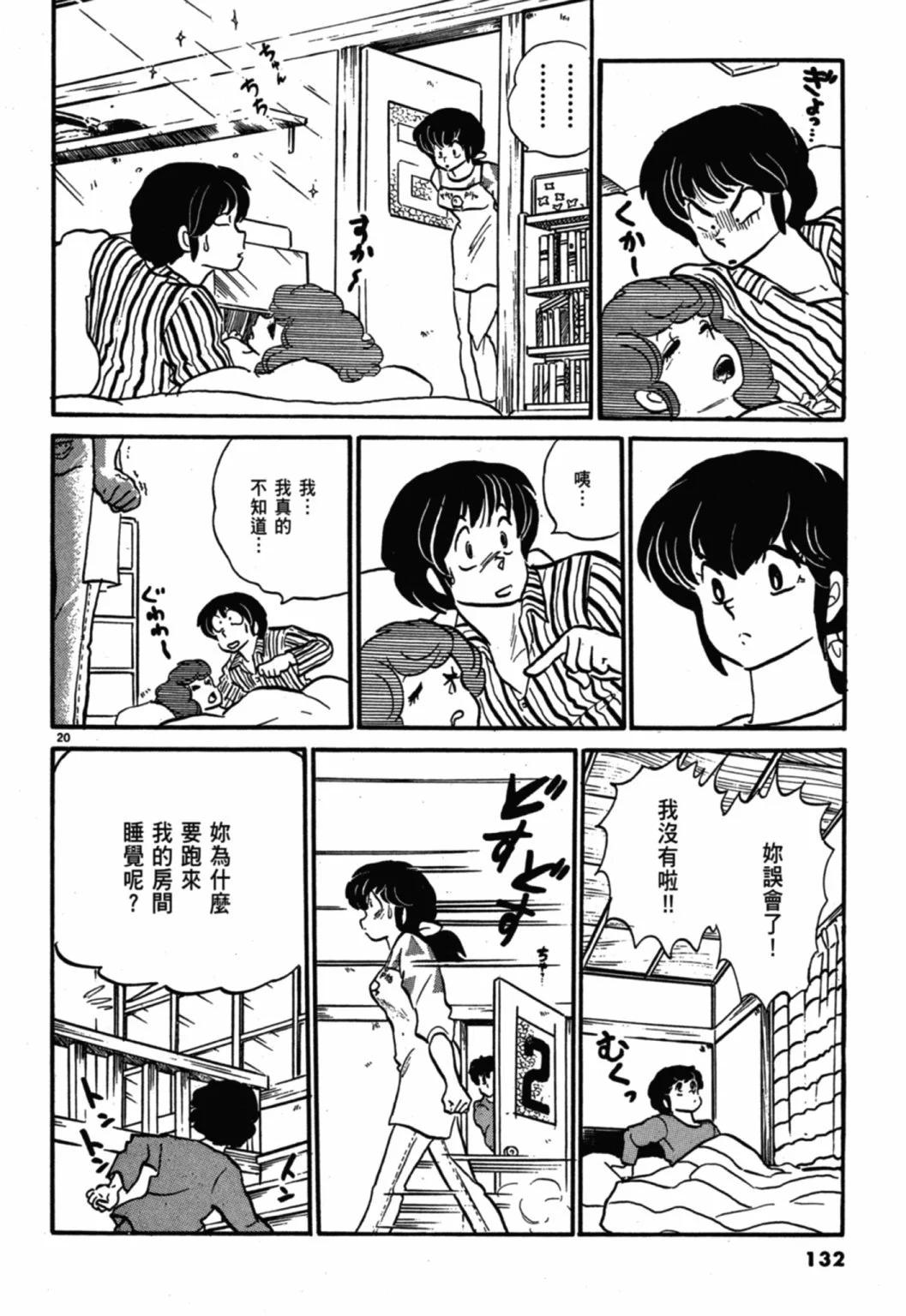 08卷新装版139