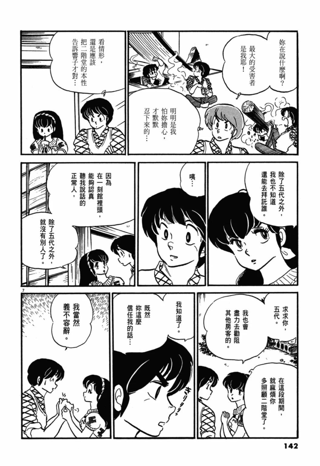 08卷新装版149