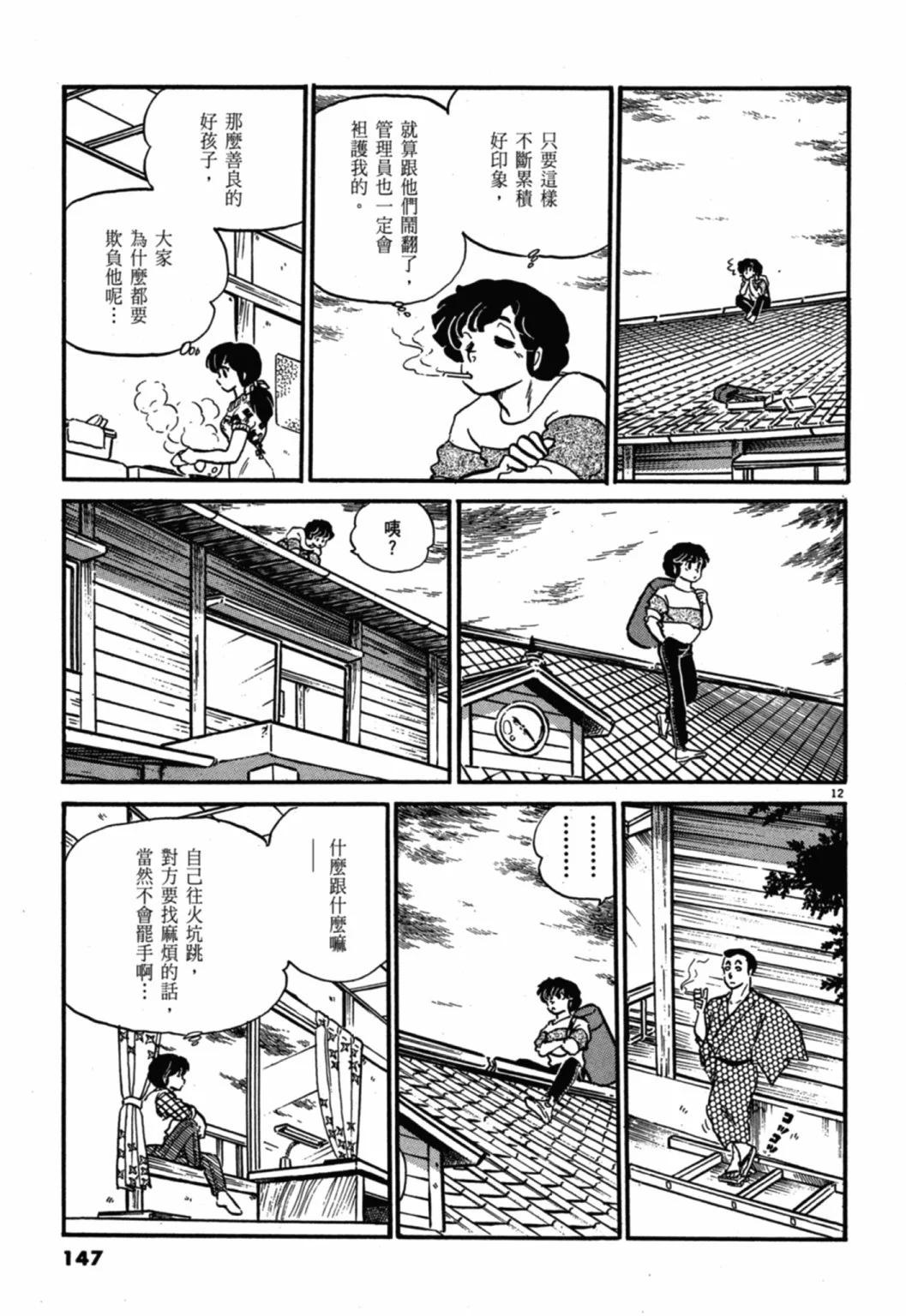 08卷新装版154