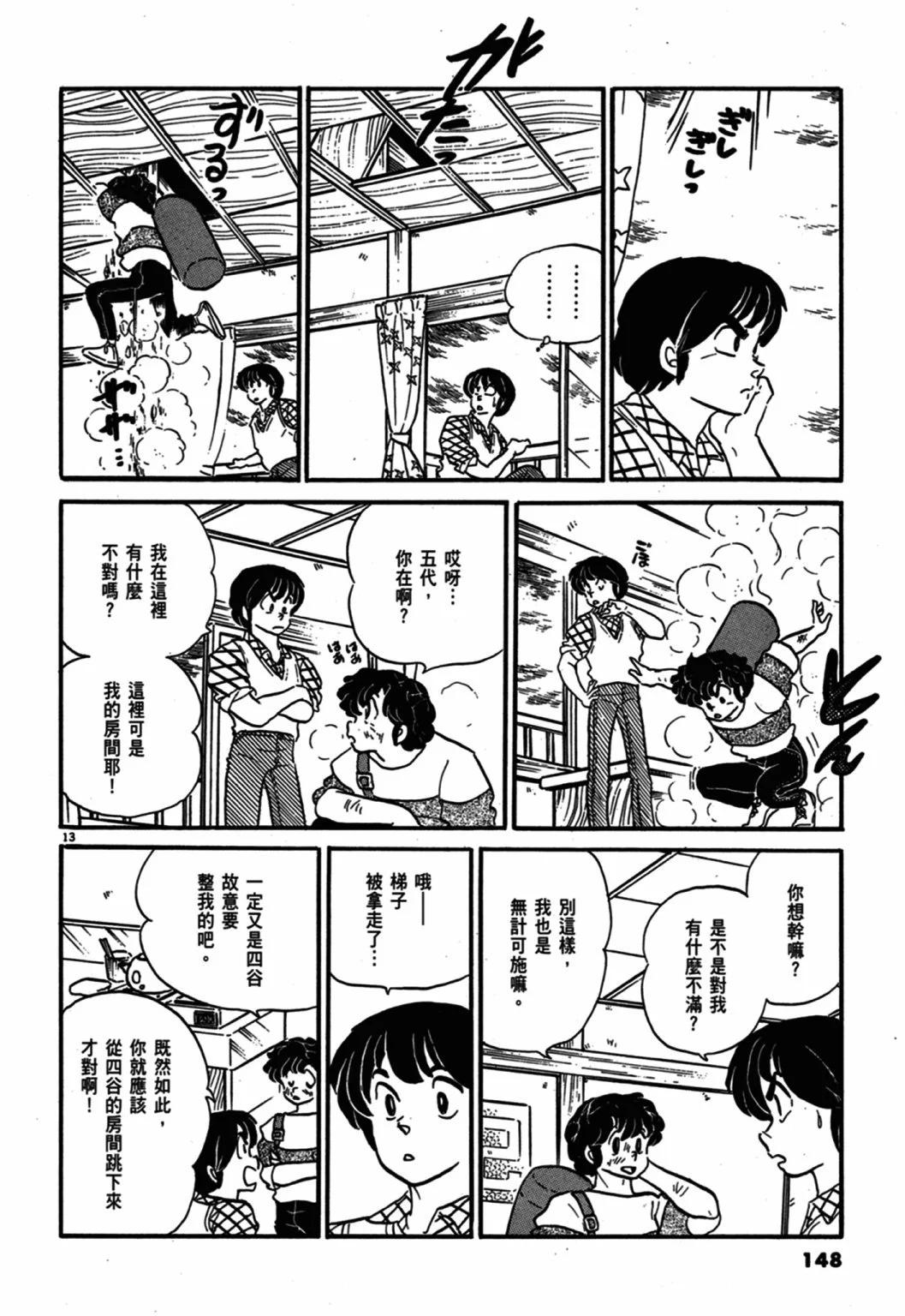 08卷新装版155