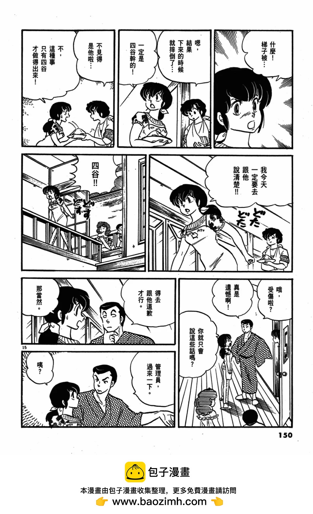 08卷新装版157