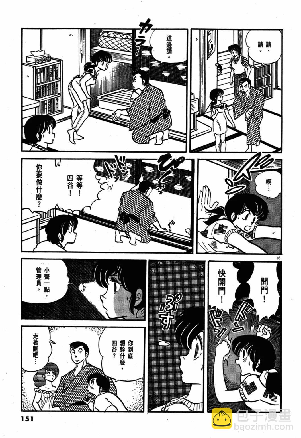 08卷新装版162