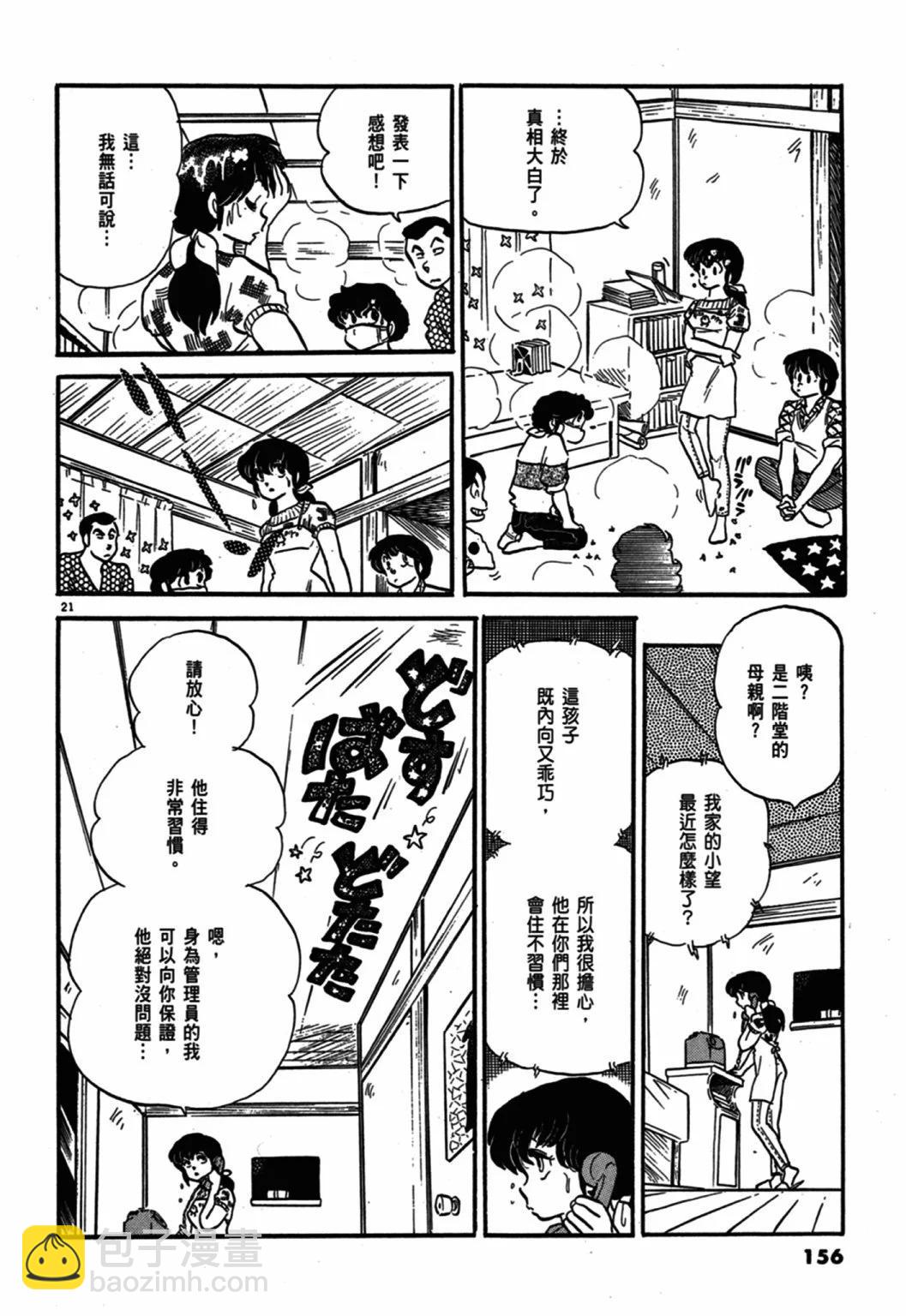 08卷新装版167