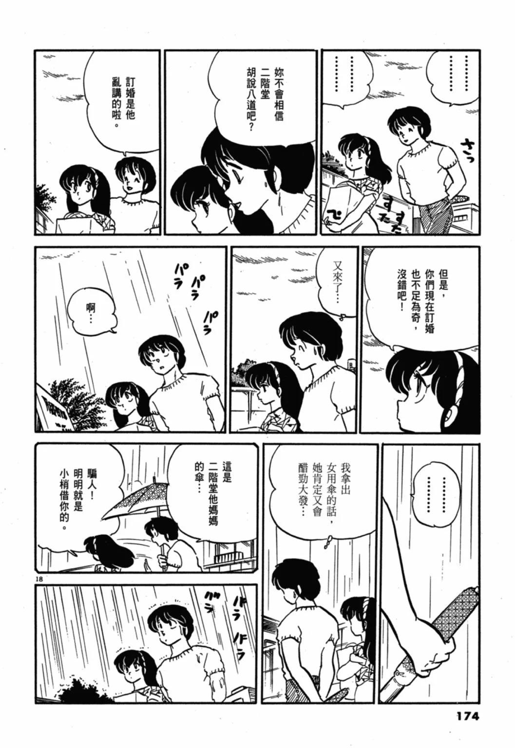 08卷新装版185