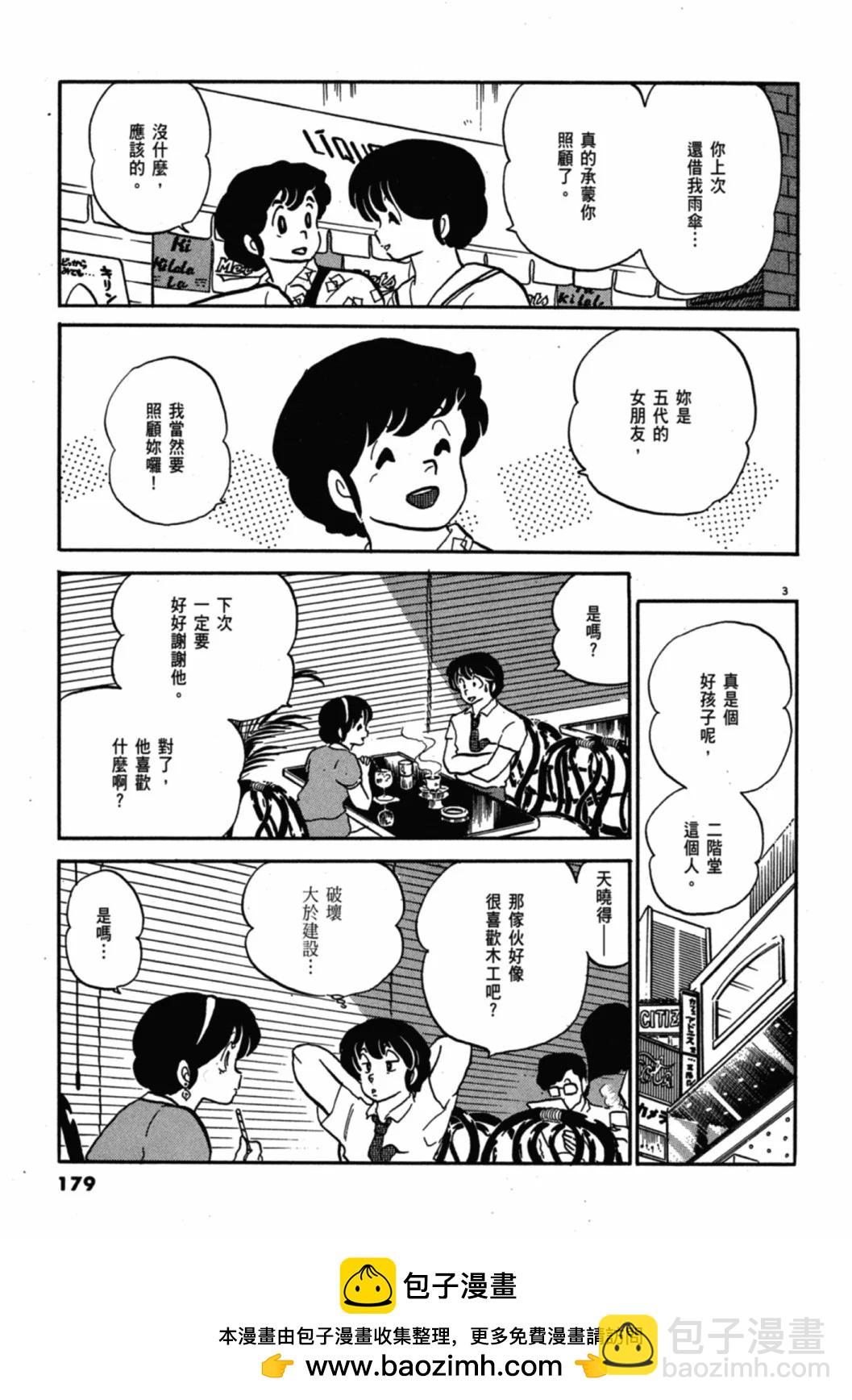 08卷新装版190