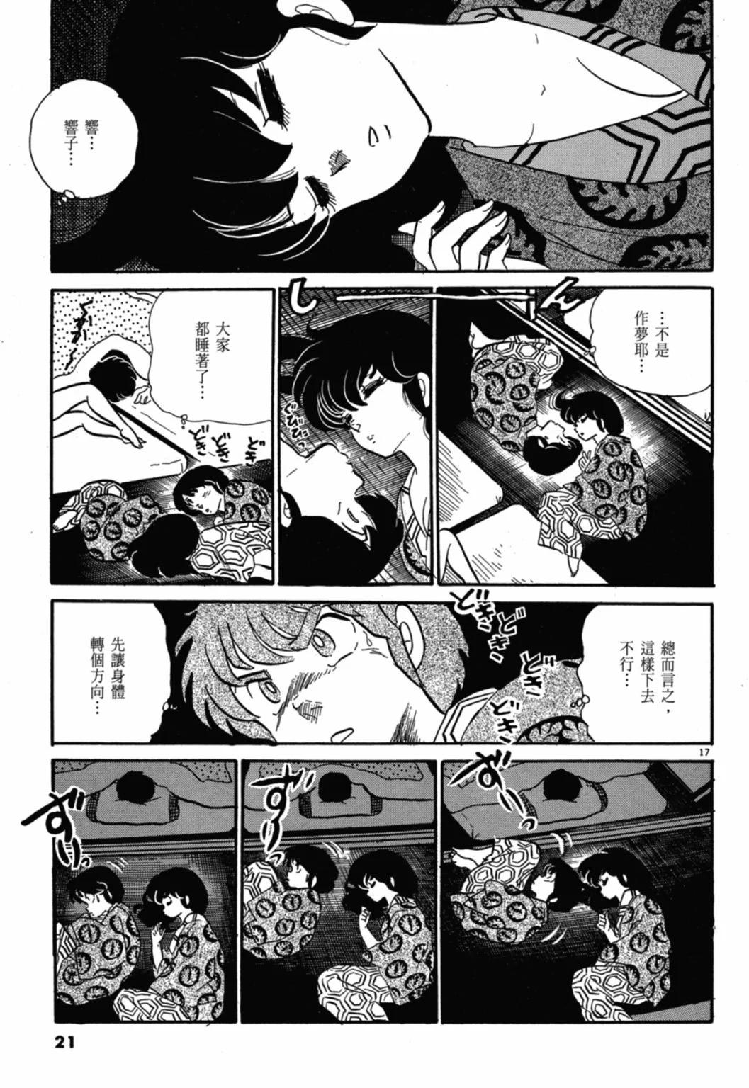 08卷新装版20