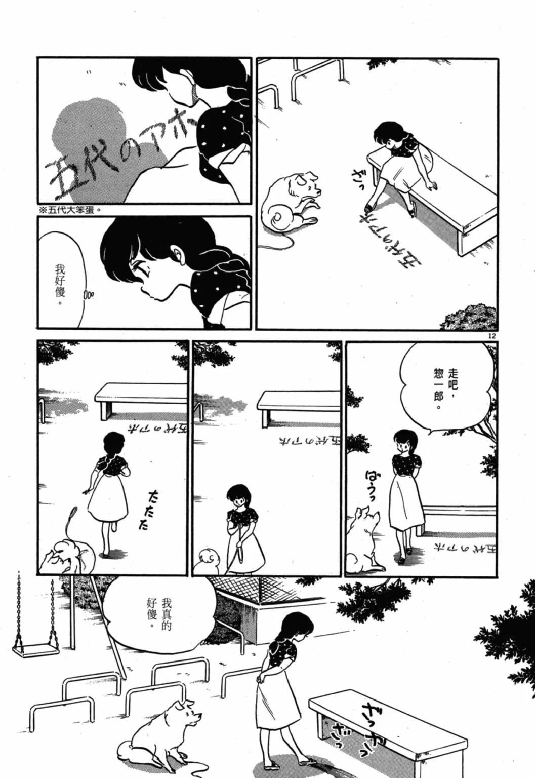 08卷新装版224