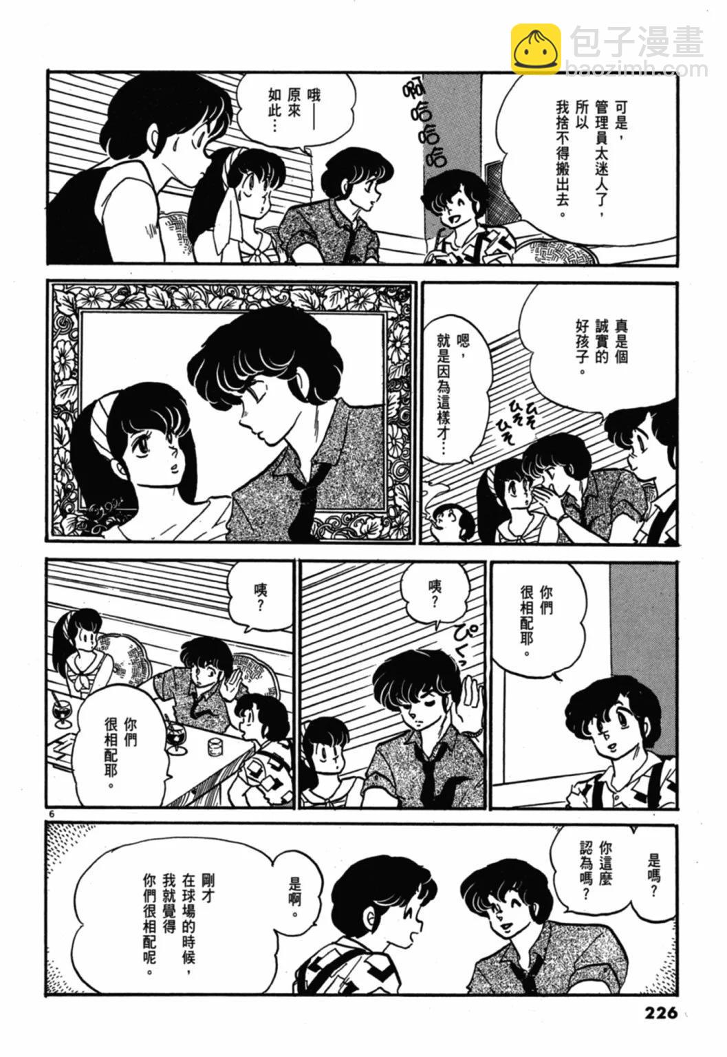 08卷新装版241