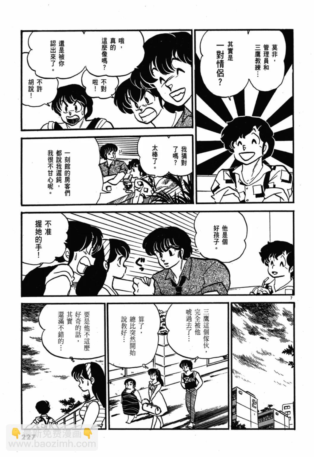 08卷新装版242