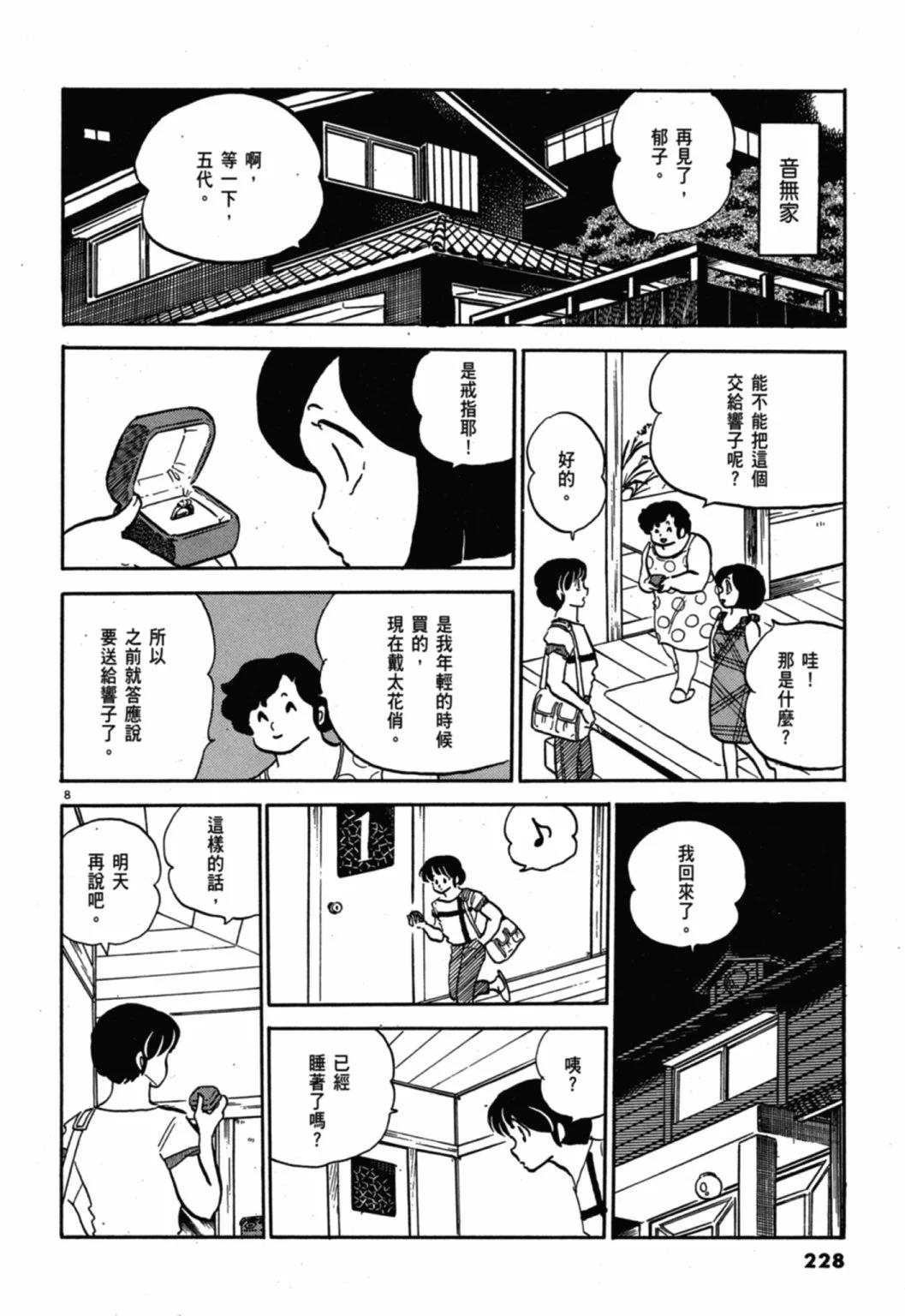 08卷新装版243