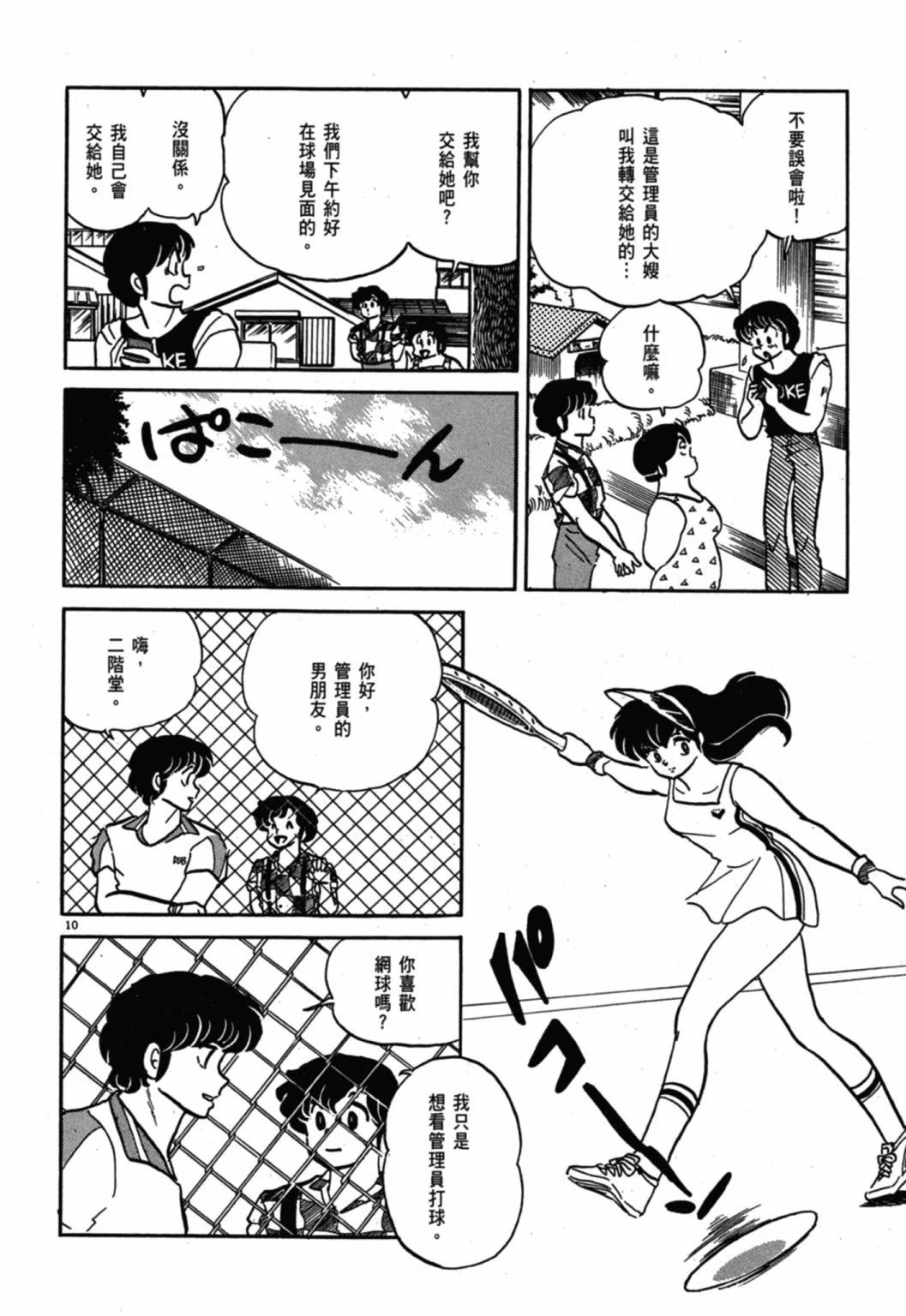08卷新装版245