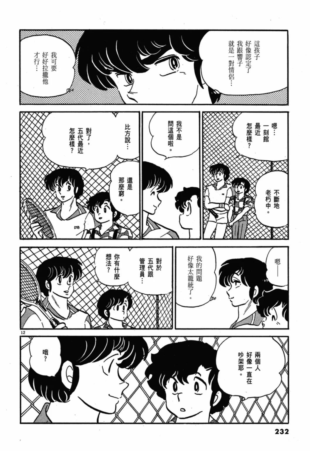 08卷新装版247