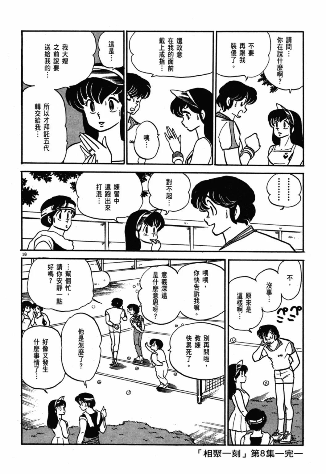 08卷新装版253