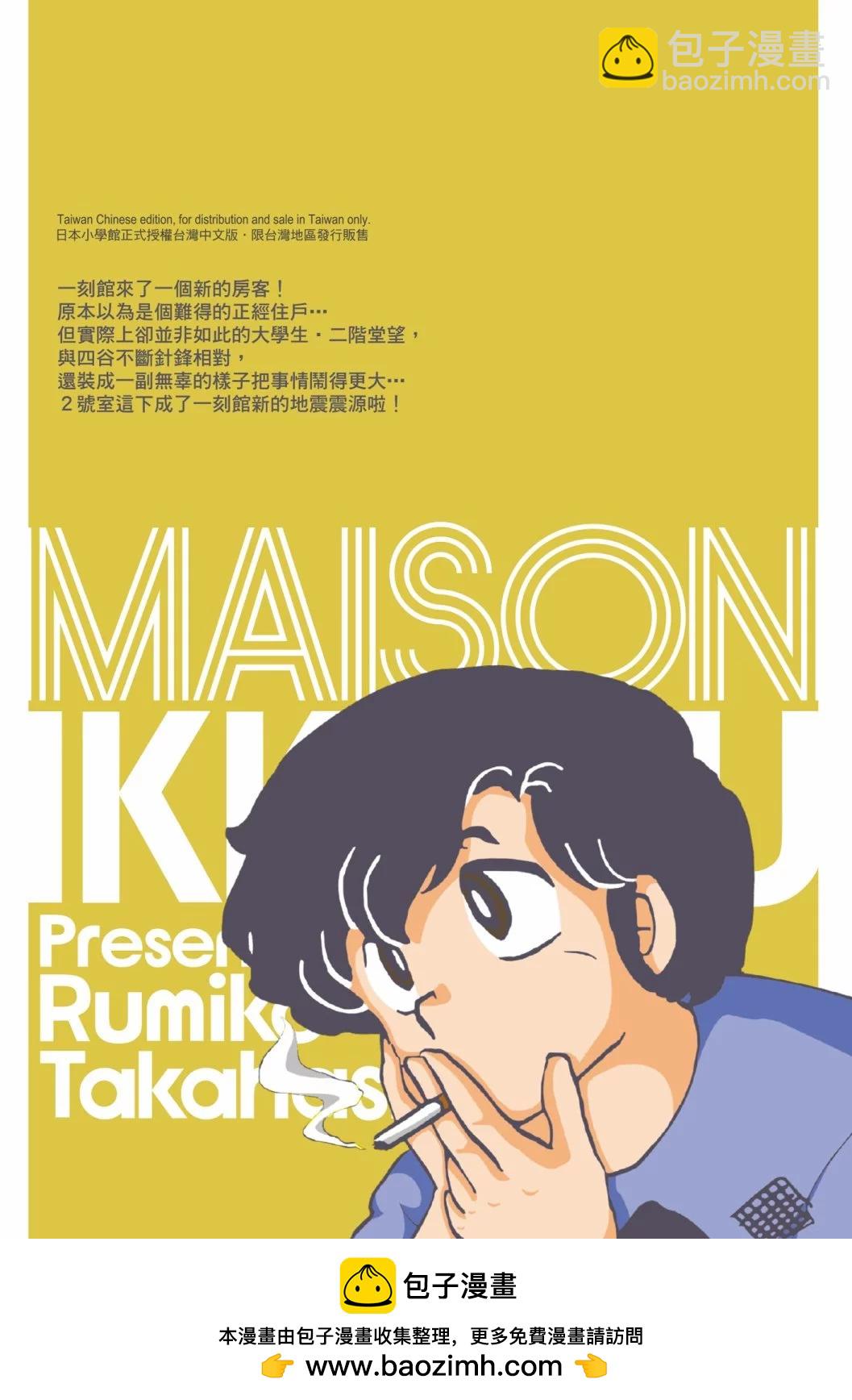 08卷新装版255