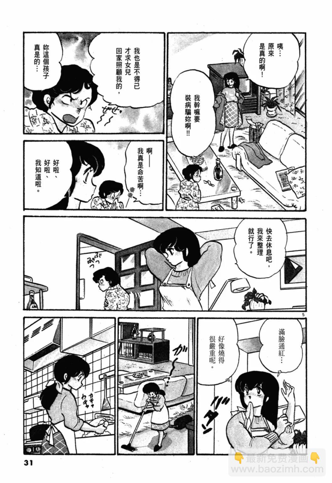 08卷新装版30