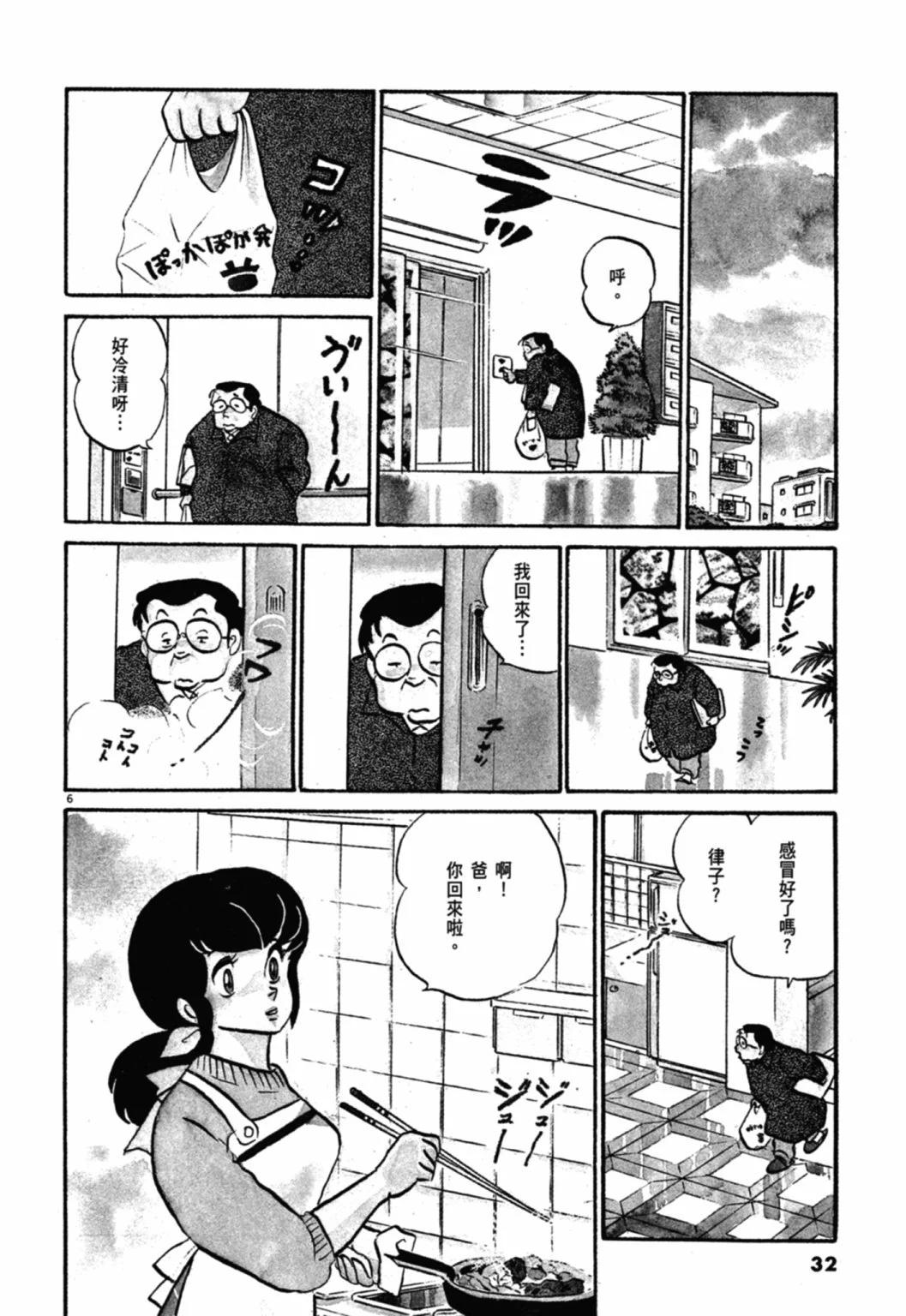 08卷新装版31