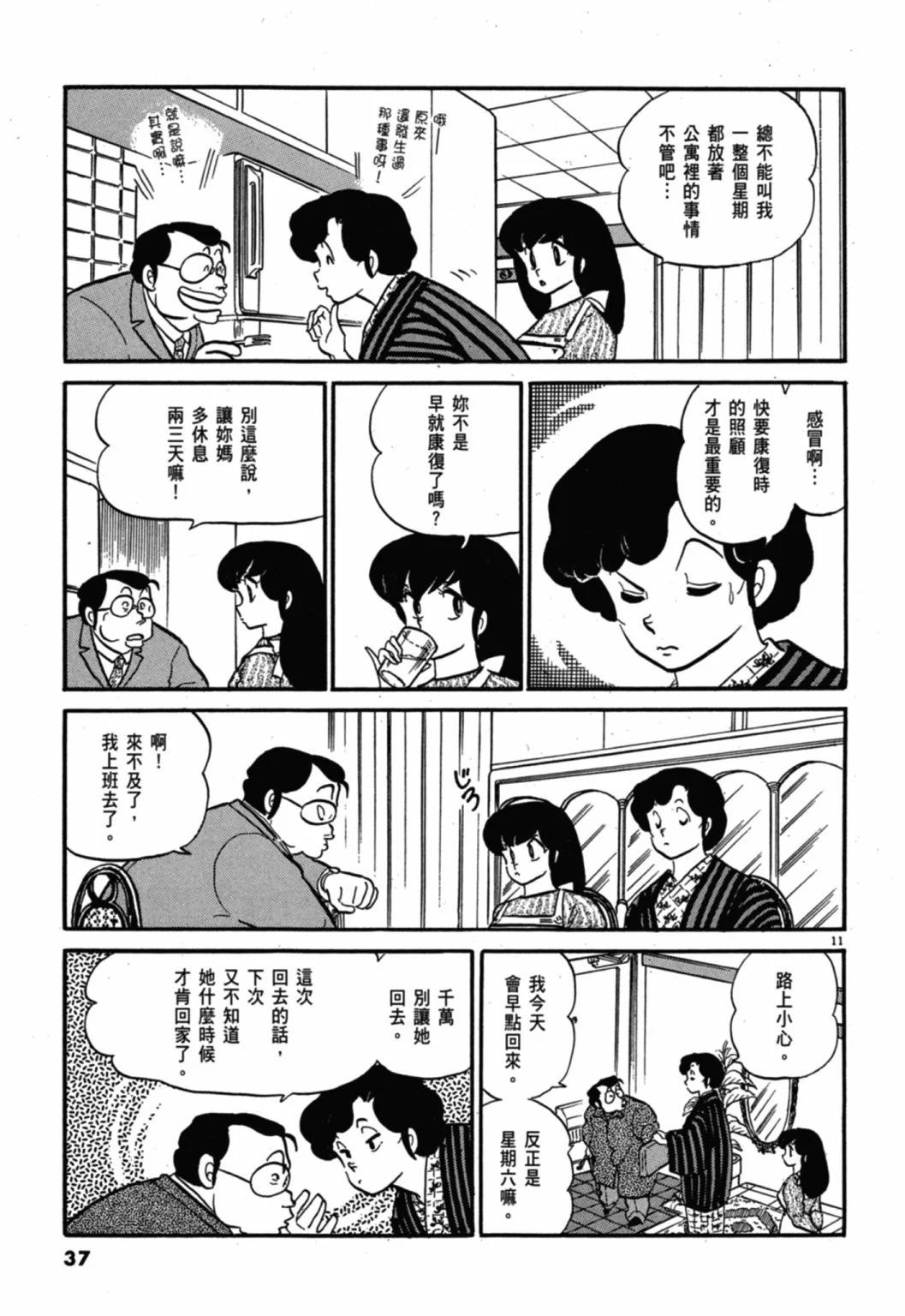 08卷新装版36