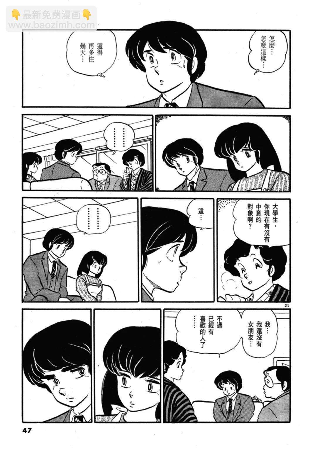 08卷新装版46