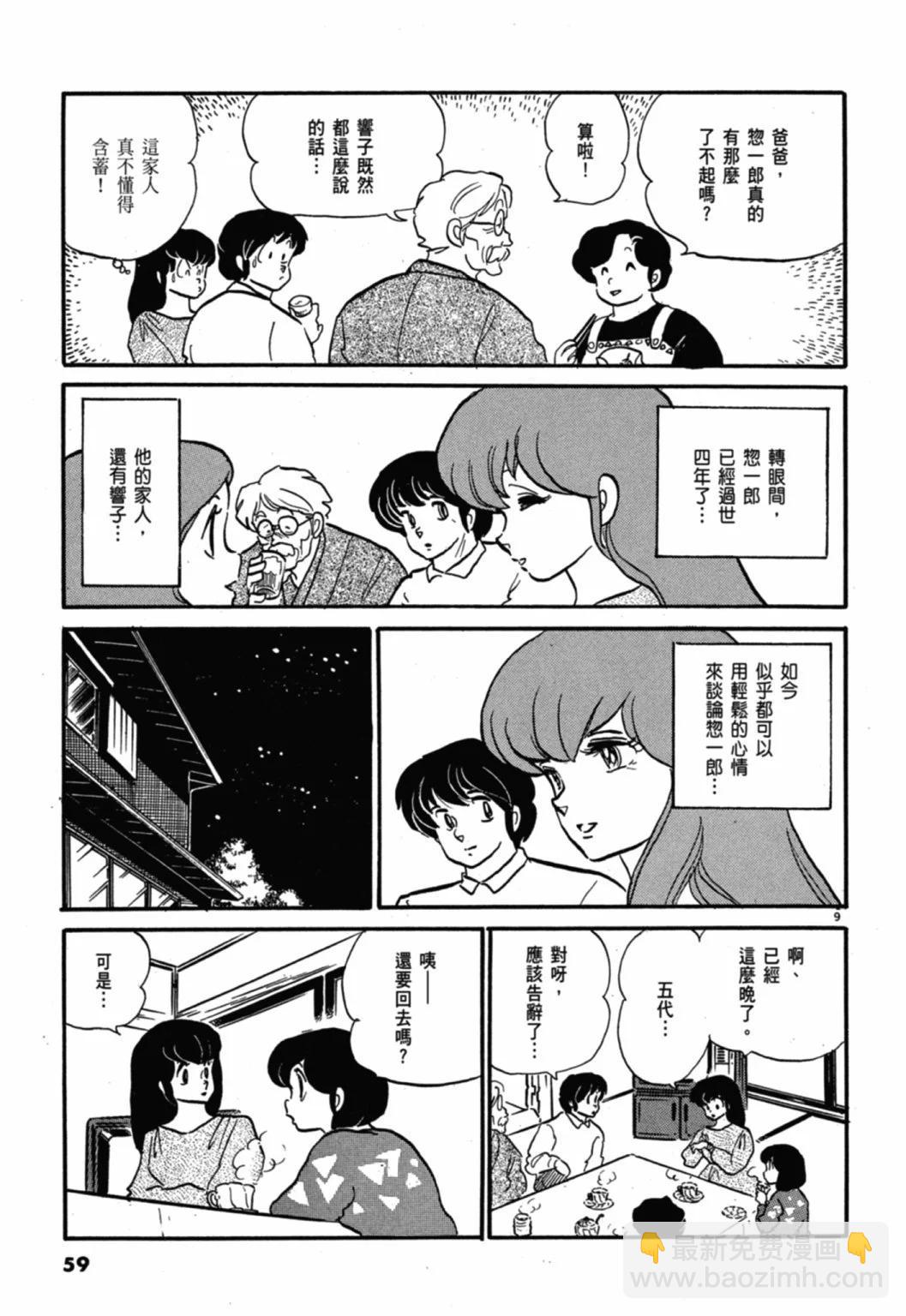 08卷新装版62