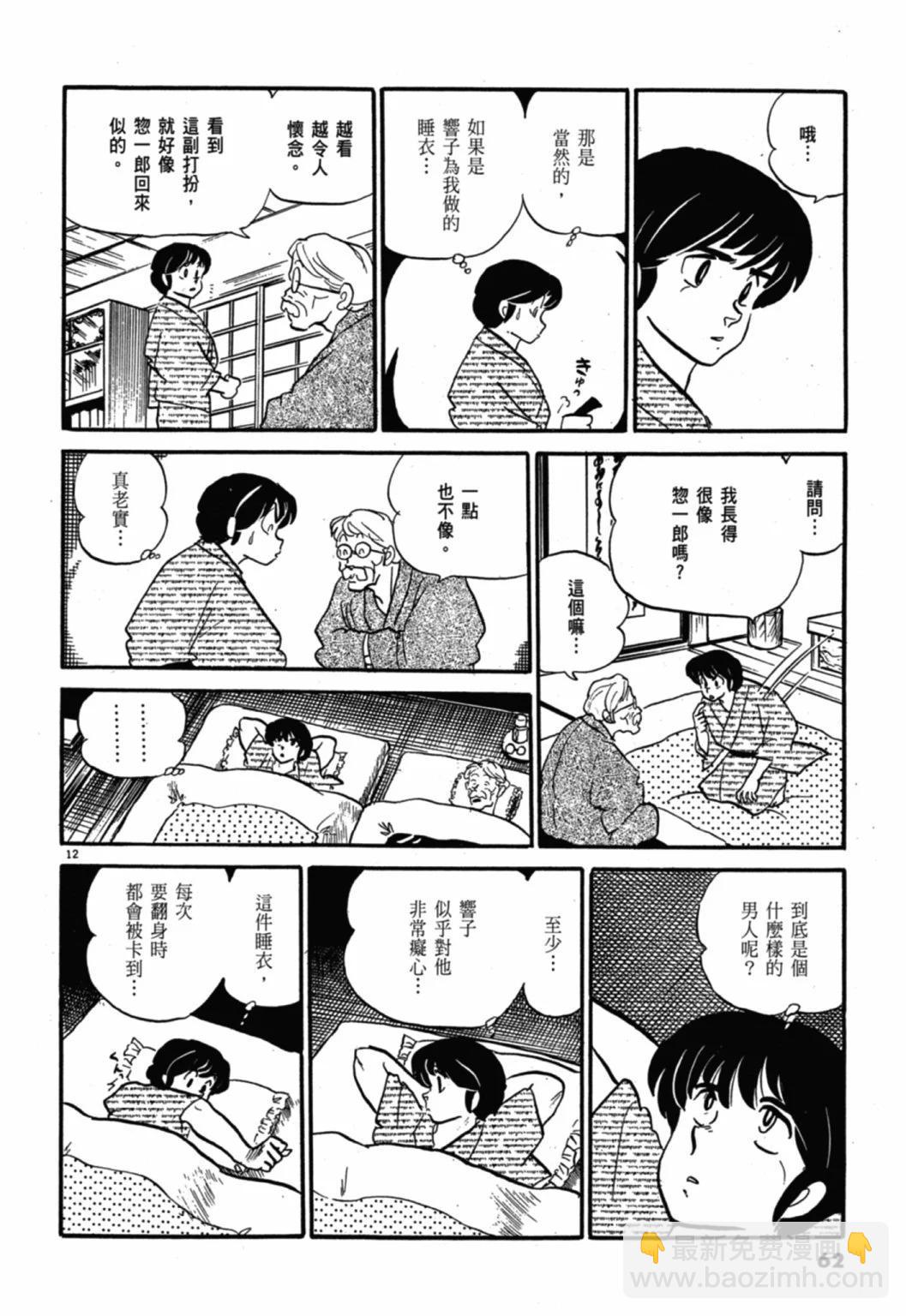 08卷新装版65