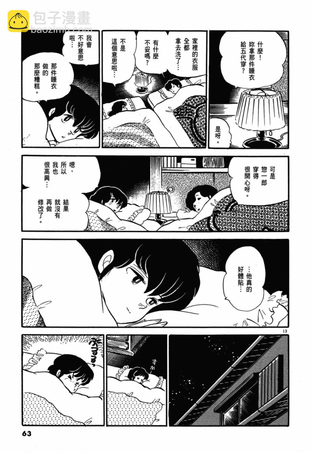 08卷新装版66