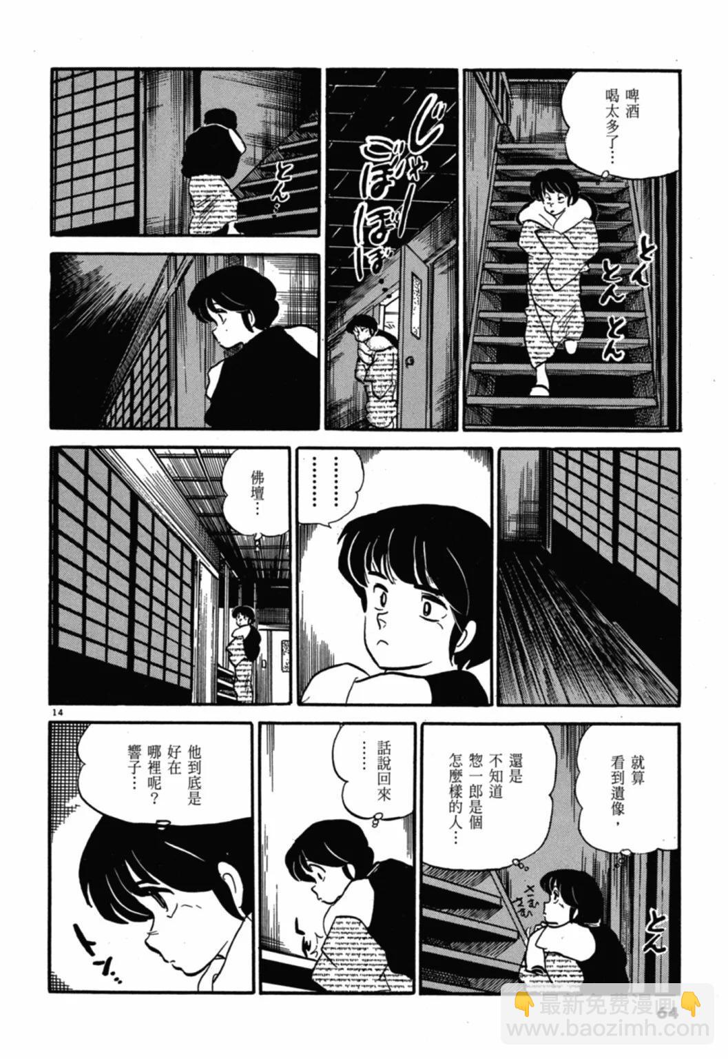 08卷新装版67