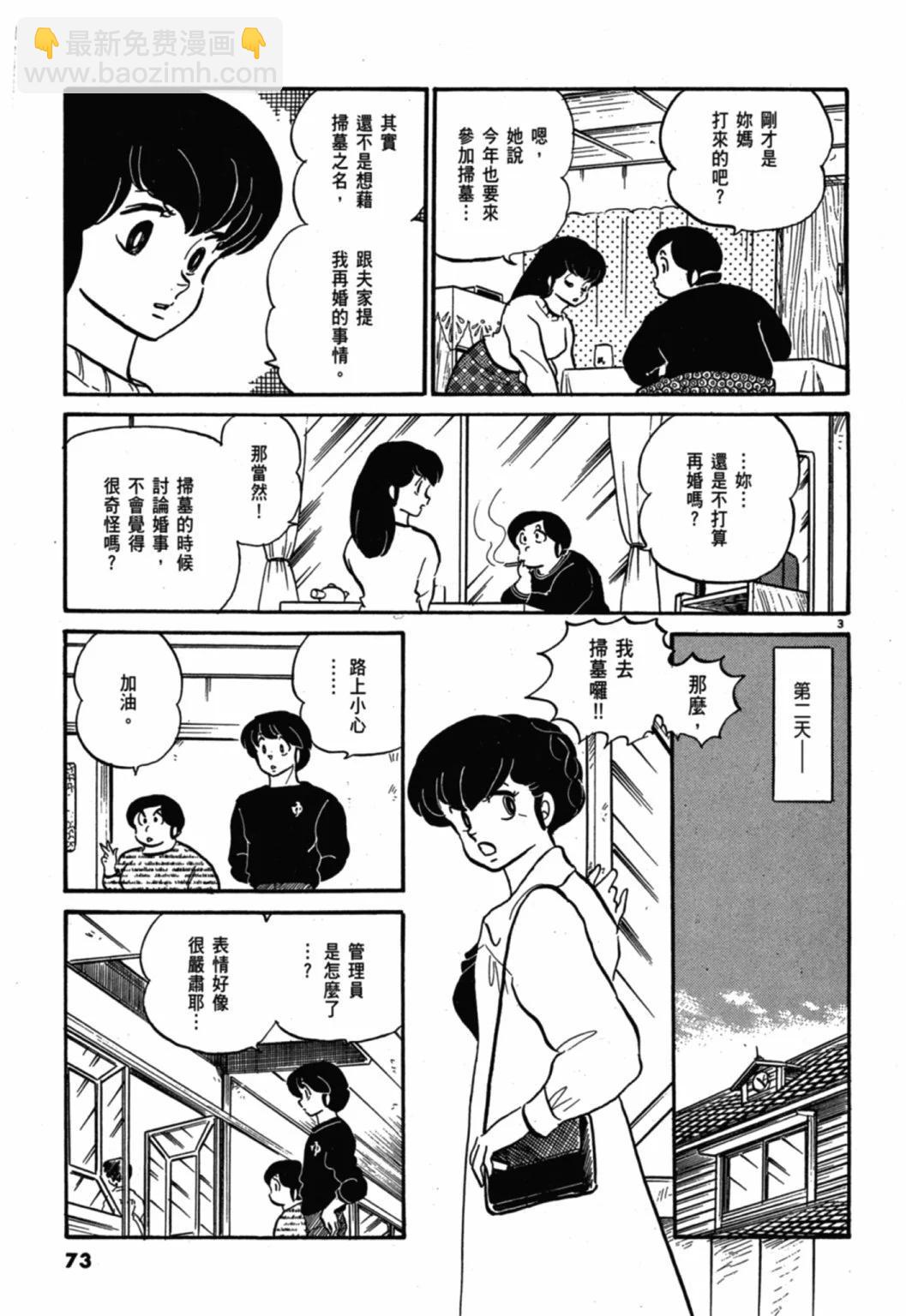 08卷新装版76