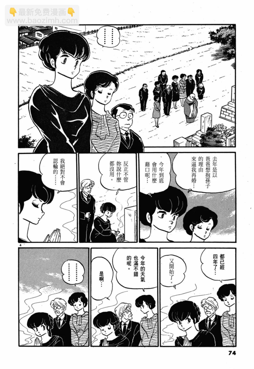08卷新装版77