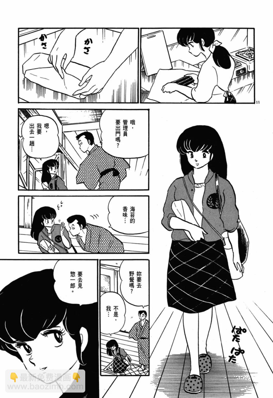 08卷新装版84