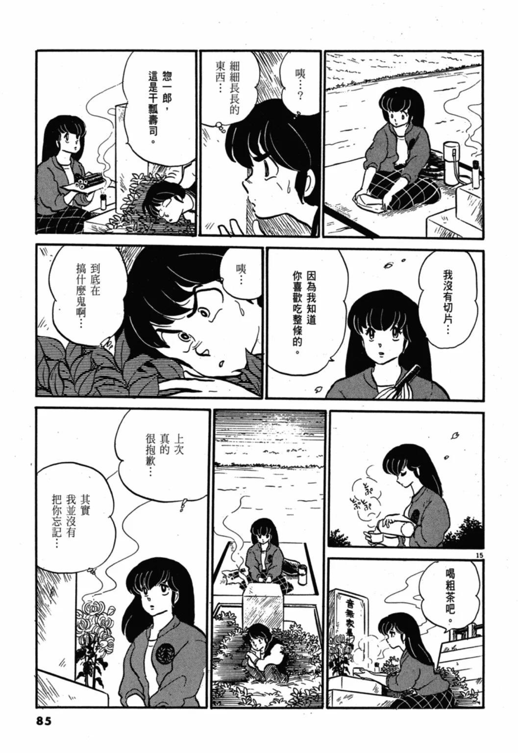 08卷新装版88