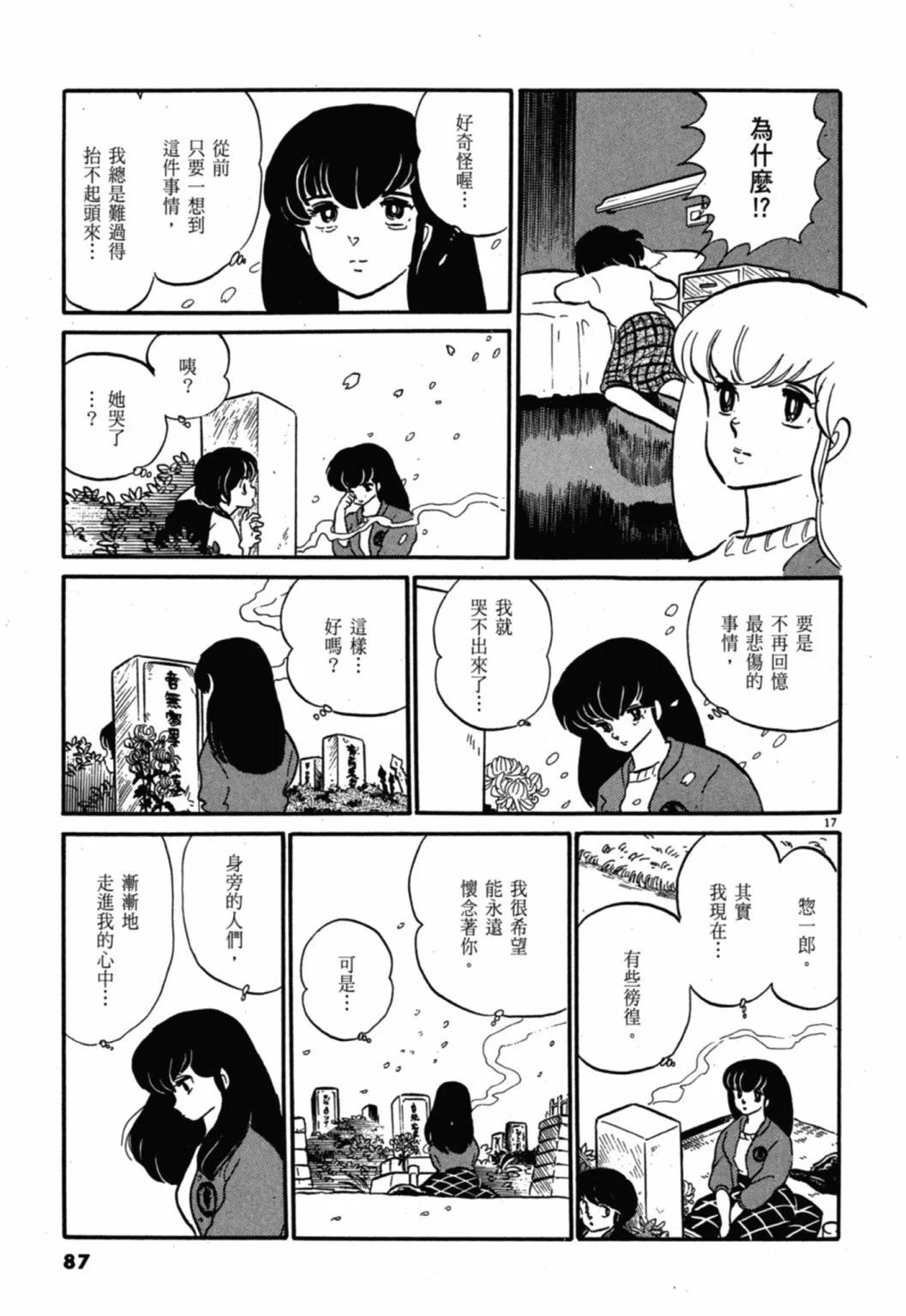 08卷新装版90